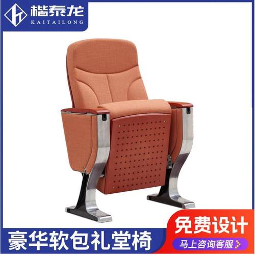 工厂直销礼堂座椅电影院剧院会议厅布艺学校多媒体教室联排礼堂椅
