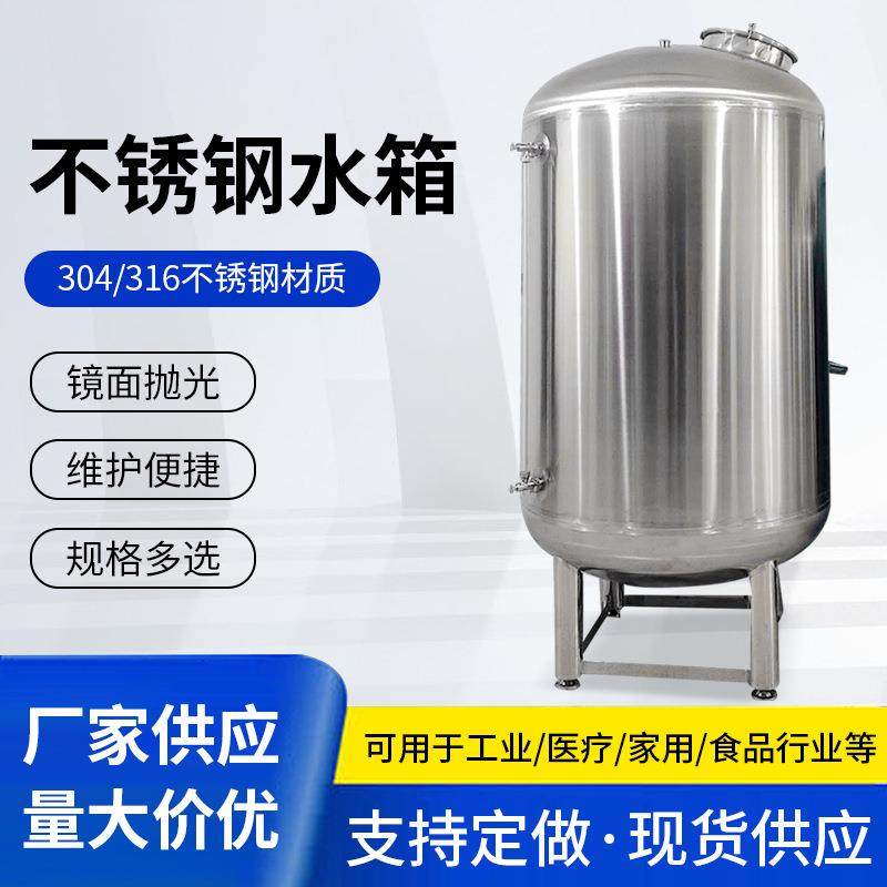 304/316不锈钢无菌水箱外抛光储水罐净水水箱不锈钢水箱厂家供应,厨房电器,商用净水设备,淘宝优惠券,粉丝福利购,淘宝优惠卷