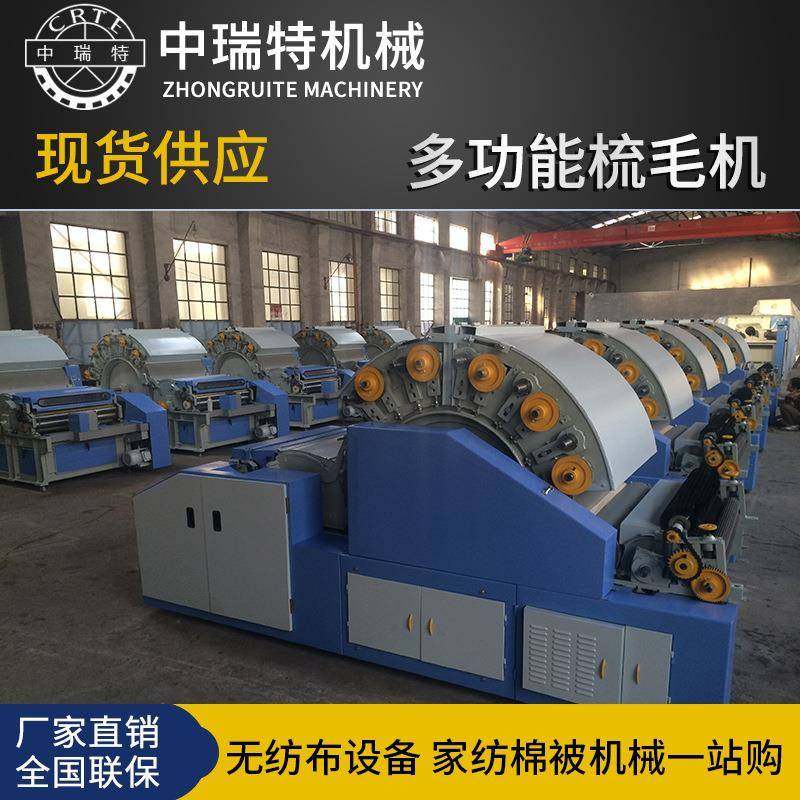 羊毛机械羊毛梳理机梳毛机梳麻机驼毛兔毛开松机梳理机梳绒机,纺织面料/辅料/配套,其他纺织机械,淘宝优惠券,粉丝福利购,淘宝优惠卷