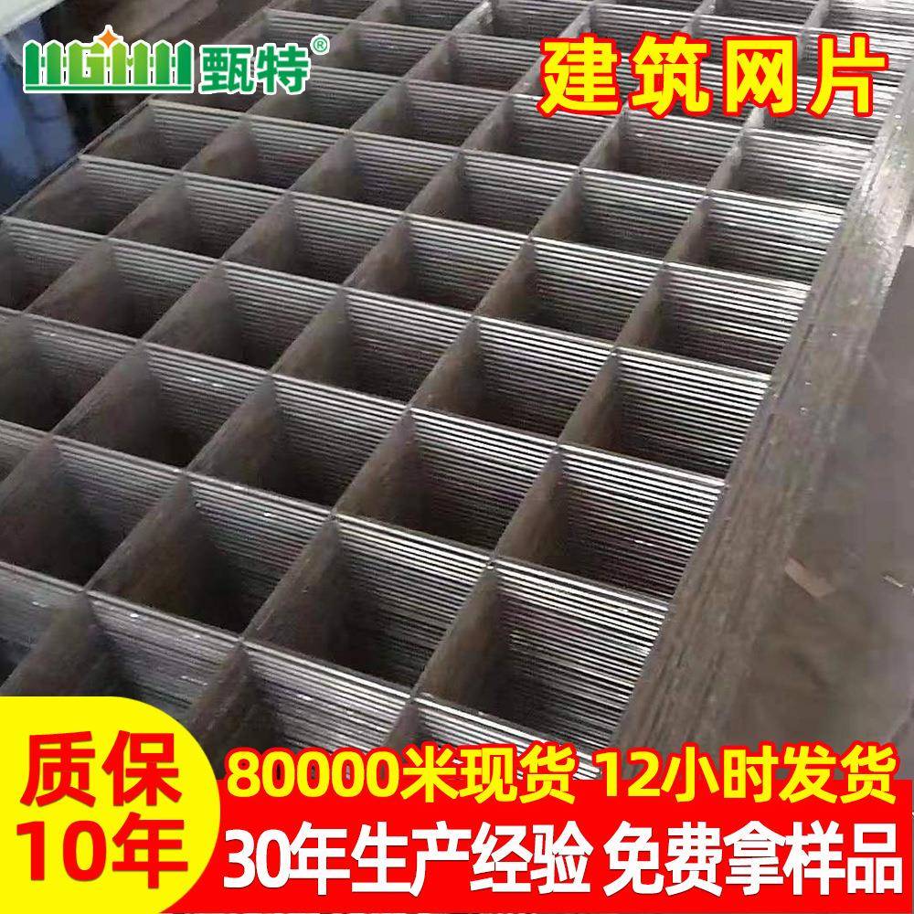 建筑网片地暖地热电焊铁丝网片地面钢丝网片楼板浇筑工地建筑网片