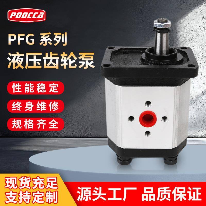 现货供应阿托斯液压泵ATOS微型齿轮泵PFG系列油泵高压供油