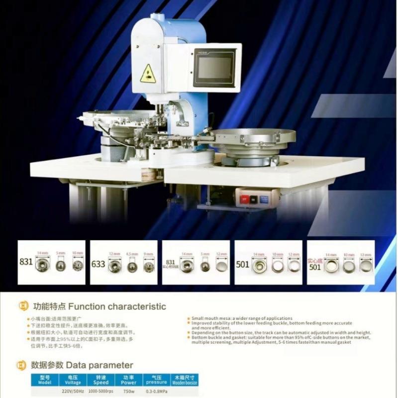 打扣机自动上扣打扣机全自动四合扣钉扣机服饰电动金属扣