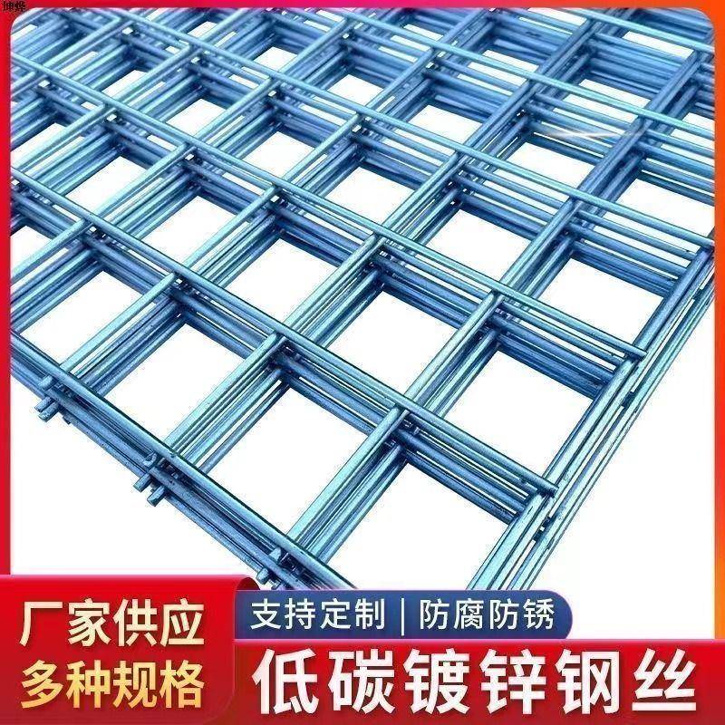 冷热镀锌铁丝焊接网片定制钢丝网片养殖用小孔防护隔离钢丝网片