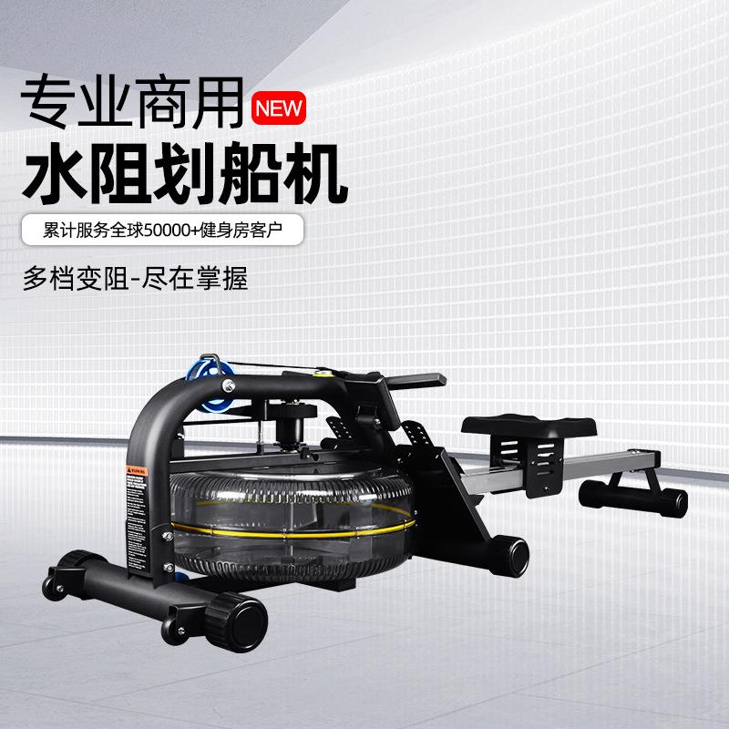 健身房商用水阻划船机有氧训练器材
