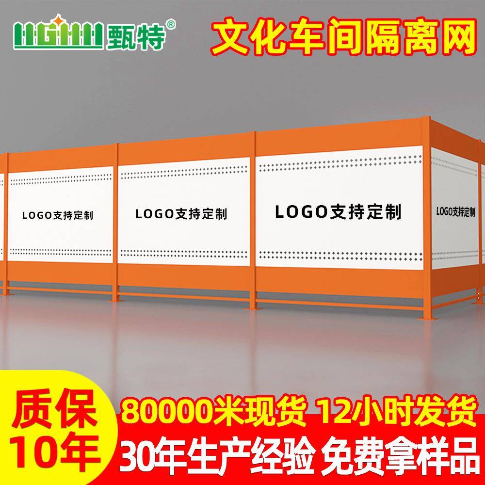 文化车间隔离网厂区定制隔离方案移动冲孔板围栏仓库防护分流围挡
