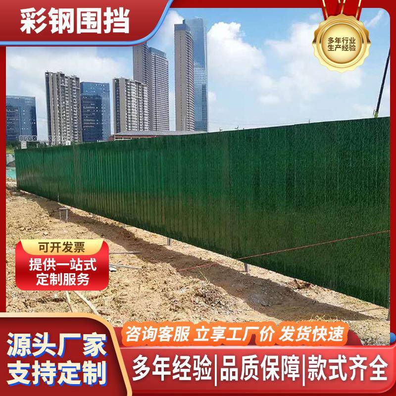 彩钢围挡市政道路工程临时围蔽挡板建筑工地安全防护隔离铁皮围挡