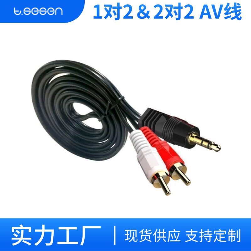 一分二音频AV线35mm转双莲花RCA图片