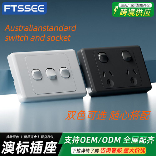 118型澳规SAA认证二开六孔Typrc
