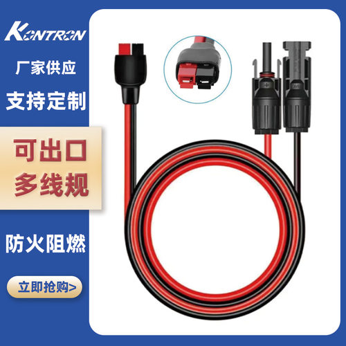 MC4光伏转换器太阳能储能连接器+