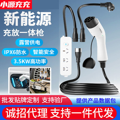 新能源汽车充放一体充电放电智能二合一式随车充电车放电
