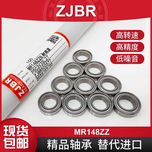 美甲打磨笔专用高速耐高温轴承MR