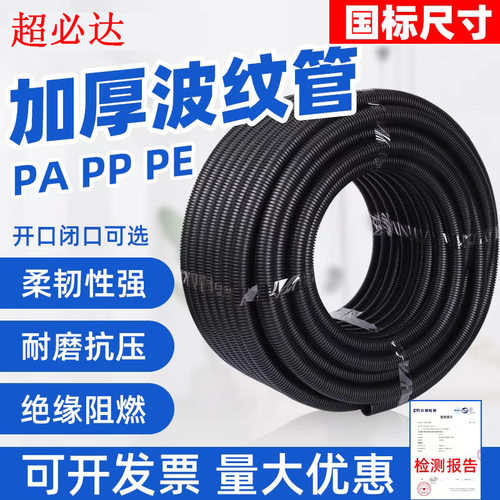 穿线管防火蛇皮电线套管汽车线束