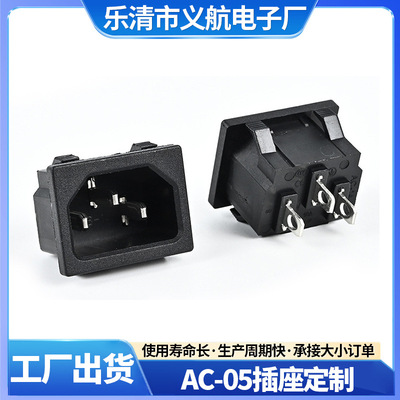 AC05品字卡扣式嵌入三孔ICEC14