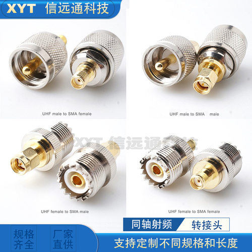 RF同轴射频UHF转SMA连接器PL259