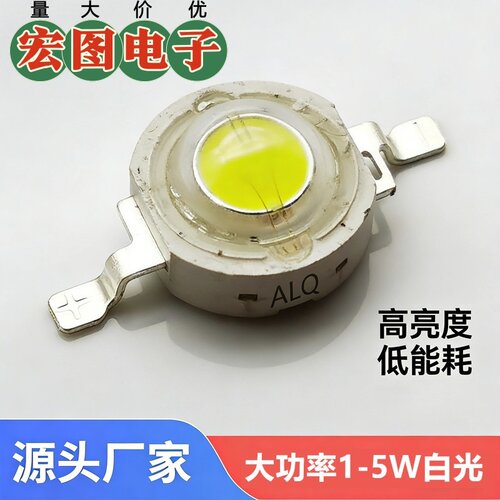 发光二极管大功率白光LED灯珠