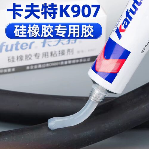 卡夫特K907硅橡胶粘接剂40g强力