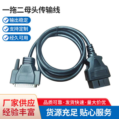 15米OBD公头对接DB25P整车线束