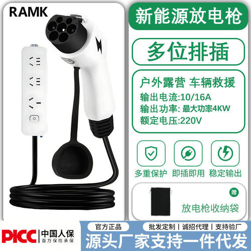 新能源放电电动汽车户外露营式取电器4kw大功率通用