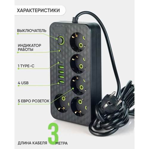 俄罗斯出口欧式多口USB+TypeC位