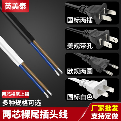 澳标中规欧规美规英规上锡尾05平
