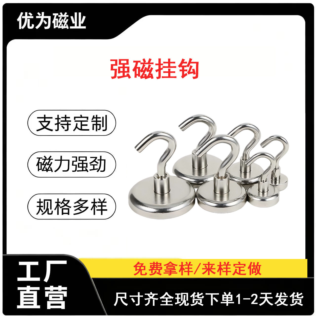 免打孔强力磁吸挂钩 钕铁硼强磁吸盘 厨房冰箱置物架钩子收纳吸附