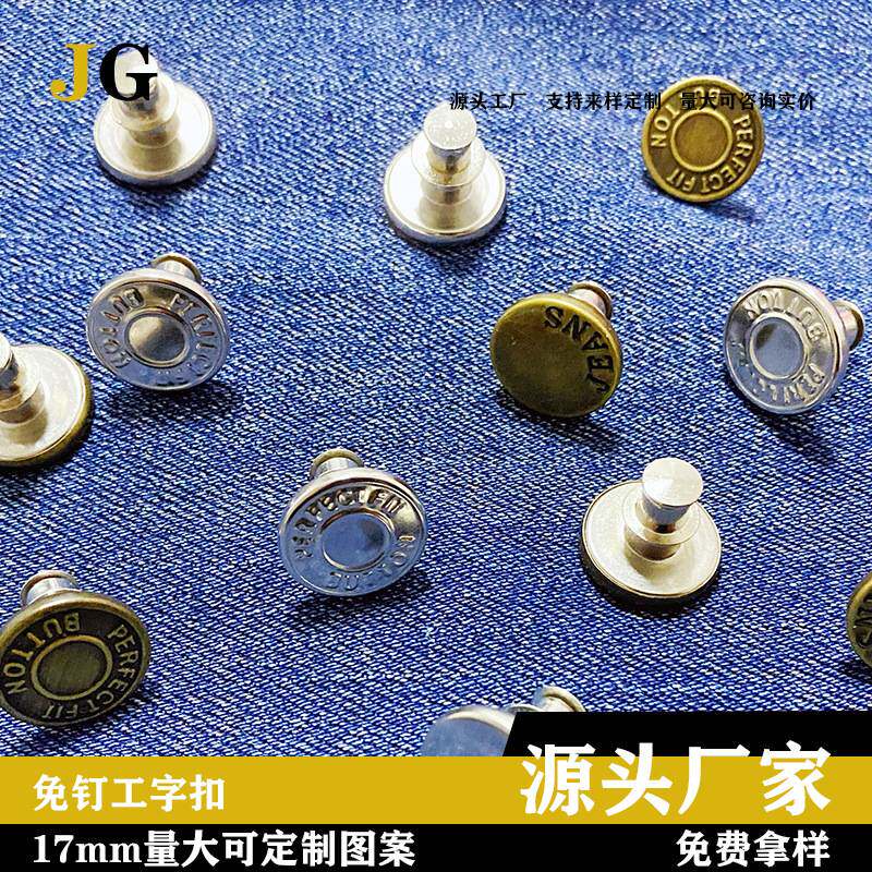 免钉收腰扣牛仔裤工字扣可拆卸金属腰围改大节免缝扣 - 实物图