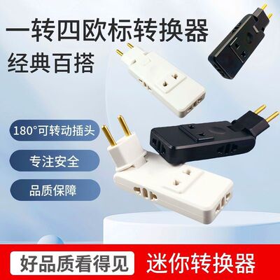 超薄旋转一转三欧标TPC转换器USB