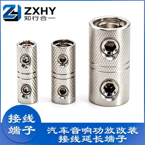 配件延长接线端子 音响对接接头一对装