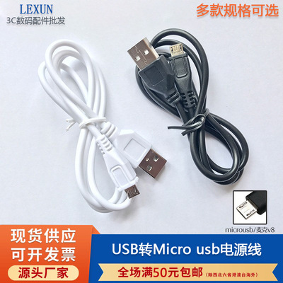1米纯铜MicroUSB数据线V8快充2M
