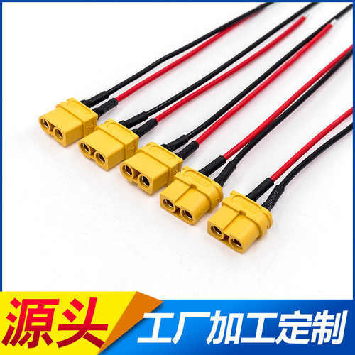 知讯镀金XT60UFM航模电机连接器