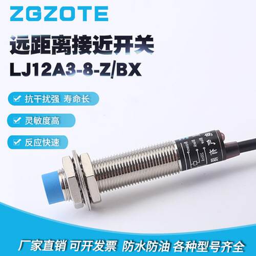 宗腾M12远距离直流三线NPN常开