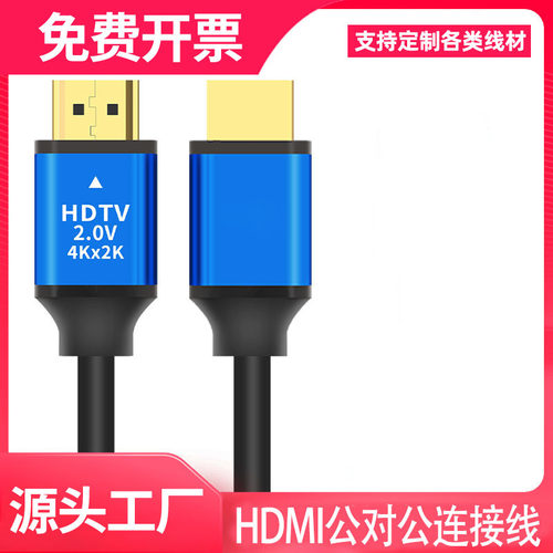足米铝合金HDMI高清线20版支持2K