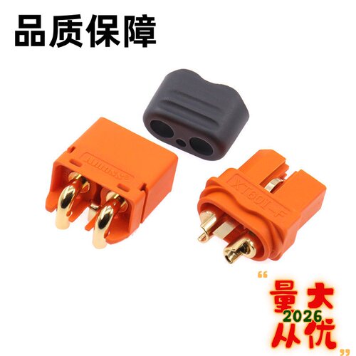 艾迈斯航模大电流信号针连接器