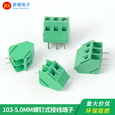 螺钉式PCB接线端子KF10350mm2P3P