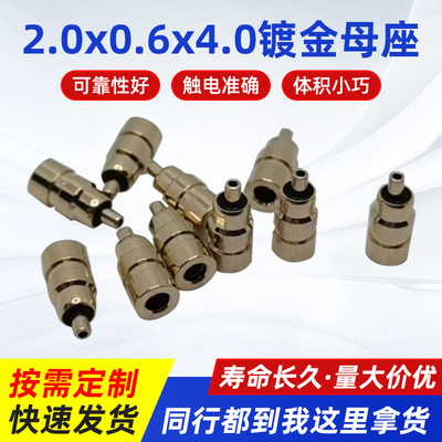 大量供应2006型20mmDC母座×0640