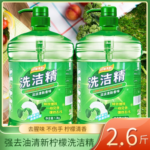 10斤柠檬洗洁精500g-5000g大瓶袋家用实惠厨房去重油洗碗家庭装实