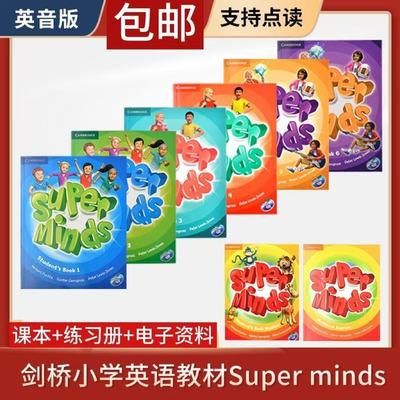 原版进口英音Superminds
