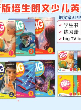 培生朗文 第二版 Big english Level 1 2 3 4 5 6 学生用书 + 练习册 + TVbook + App 教材 6-12岁 少儿英语 对标 GSE