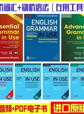 原版进口剑桥大学出版社英语语法书Essential Grammar in Use 初级实用小学初中高中英语语法大全手册自学教材书籍 grammar in use
