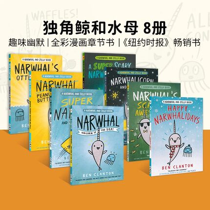 英文原版进口图书Narwhal and Jelly 独角鲸和水母1-8 漫画书 海洋生物百科 儿童科普绘本 英语读物 5-7岁 课外阅读