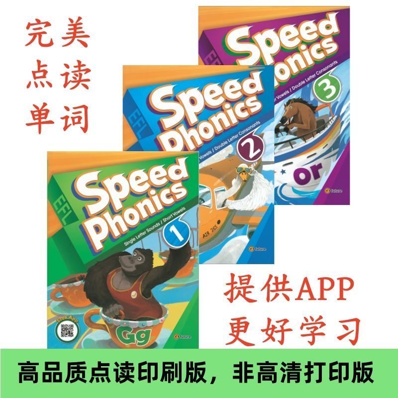 原版进口Speed phonics 带app好的自然拼读课程少儿英语速读法123级别任选