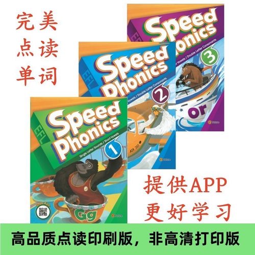 原版进口Speed phonics 带app好的自然拼读课程少儿英语速读法123级别任选
