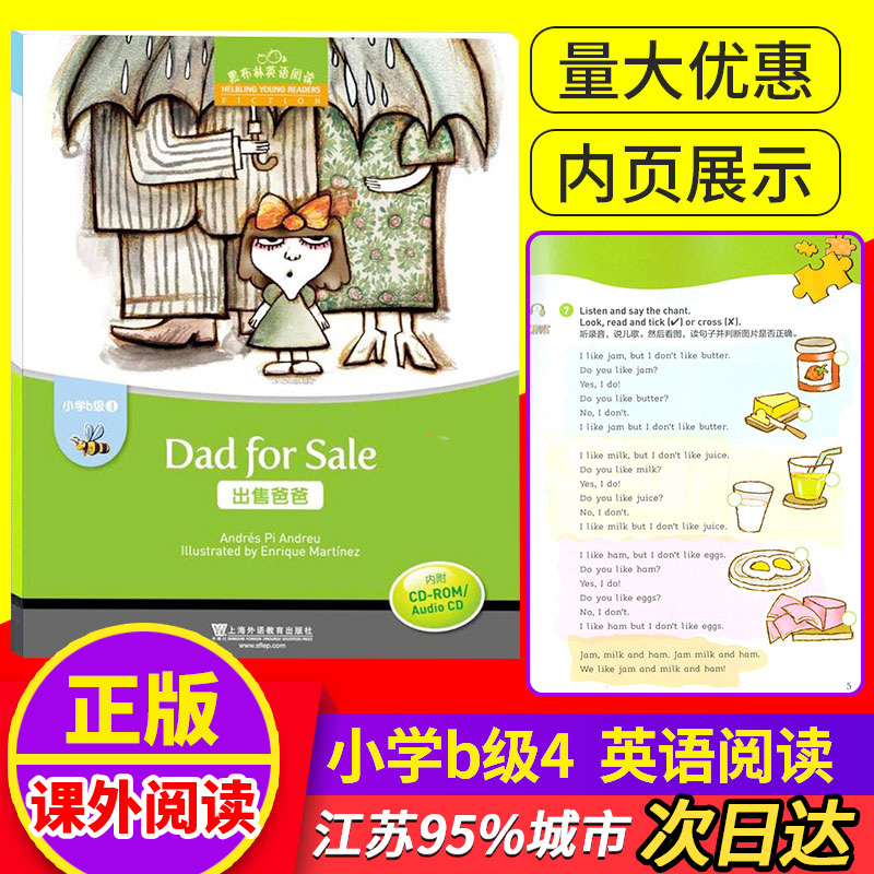 黑布林英语阅读出售爸爸dad for sale附cd-rom含光盘小学生英语学习