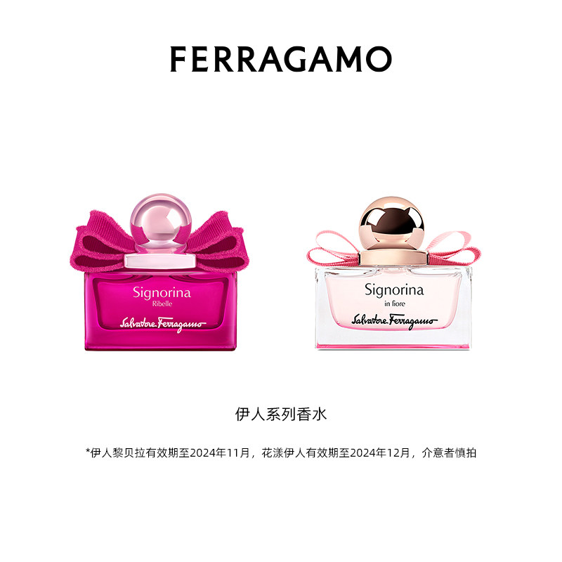 【38礼物】菲拉格慕花漾玄魅伊人大牌正品花果香水女(临期)