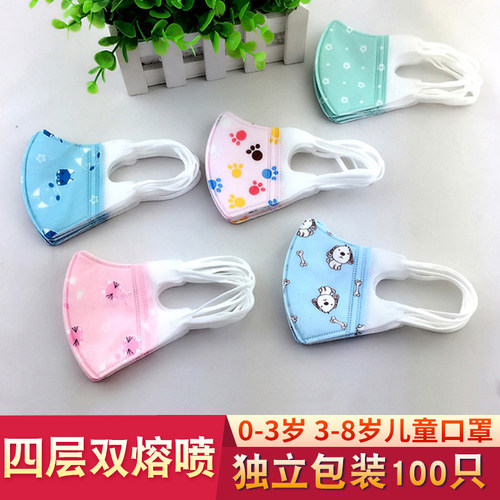 儿童3d口罩一次性1-3-8岁独立装