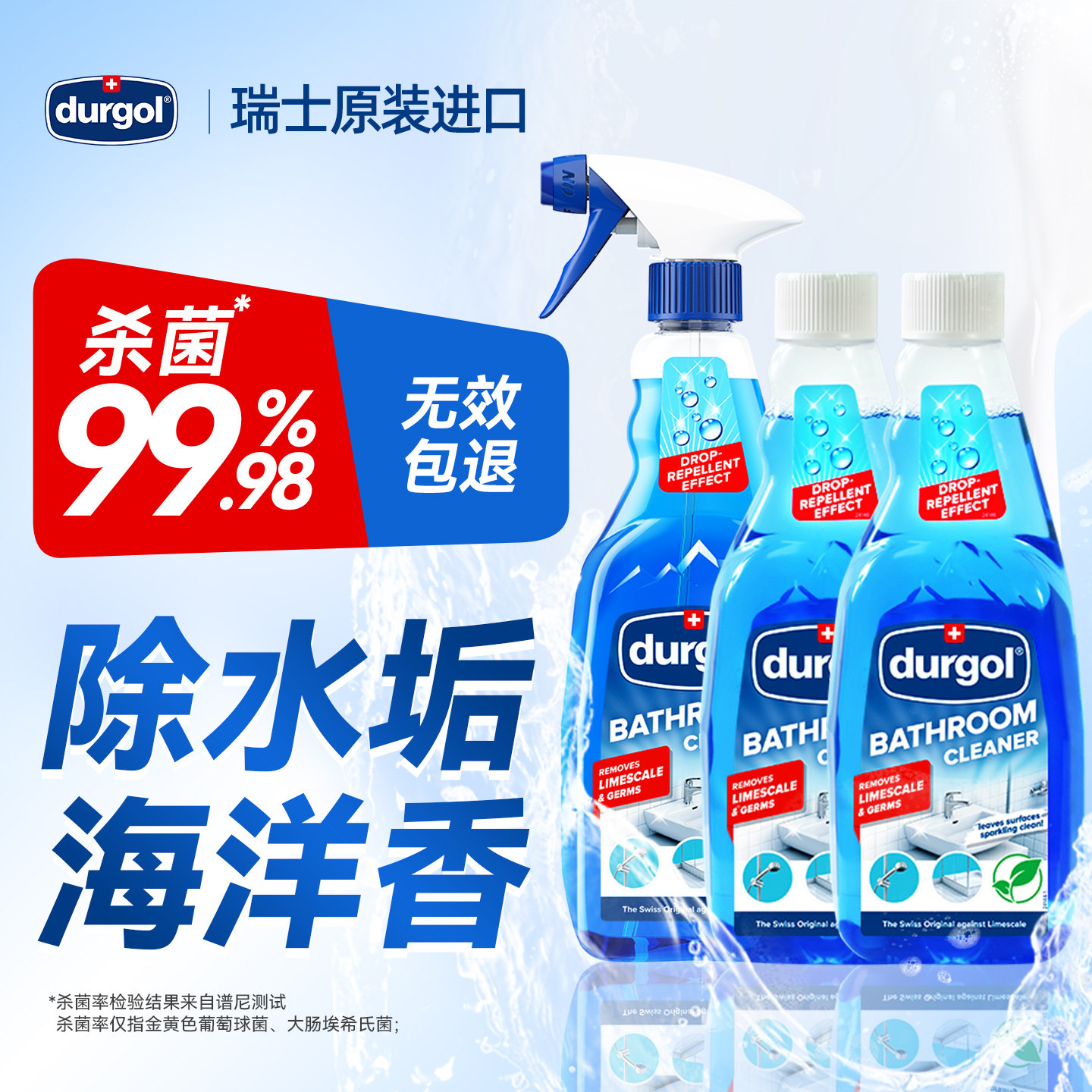Durgol浴室清洁剂水垢清除剂浴缸瓷砖花洒洗手盆玻璃除水垢清洗剂