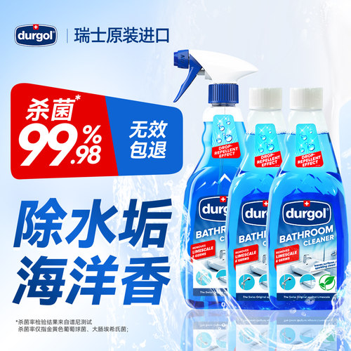 进口浴室清洁剂水垢脏污一喷净