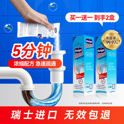 durgol管道疏通剂高浓缩配方