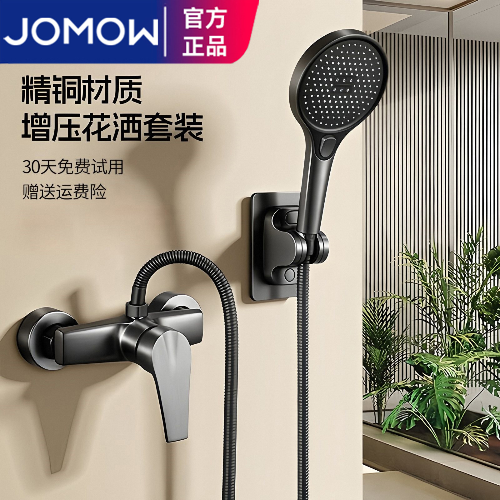 九牧王淋浴混水阀龙头适用浴室
