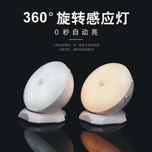 智能人体感应led泡睡眠小夜灯